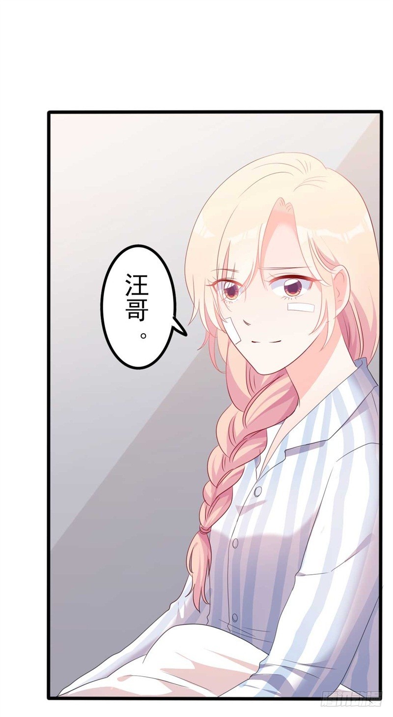 第46话 好心的韩二少-第47话