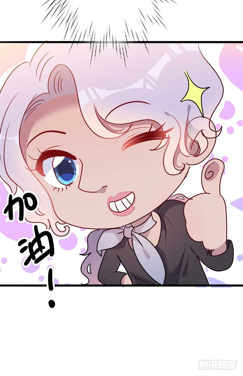 第46话 好心的韩二少-第47话