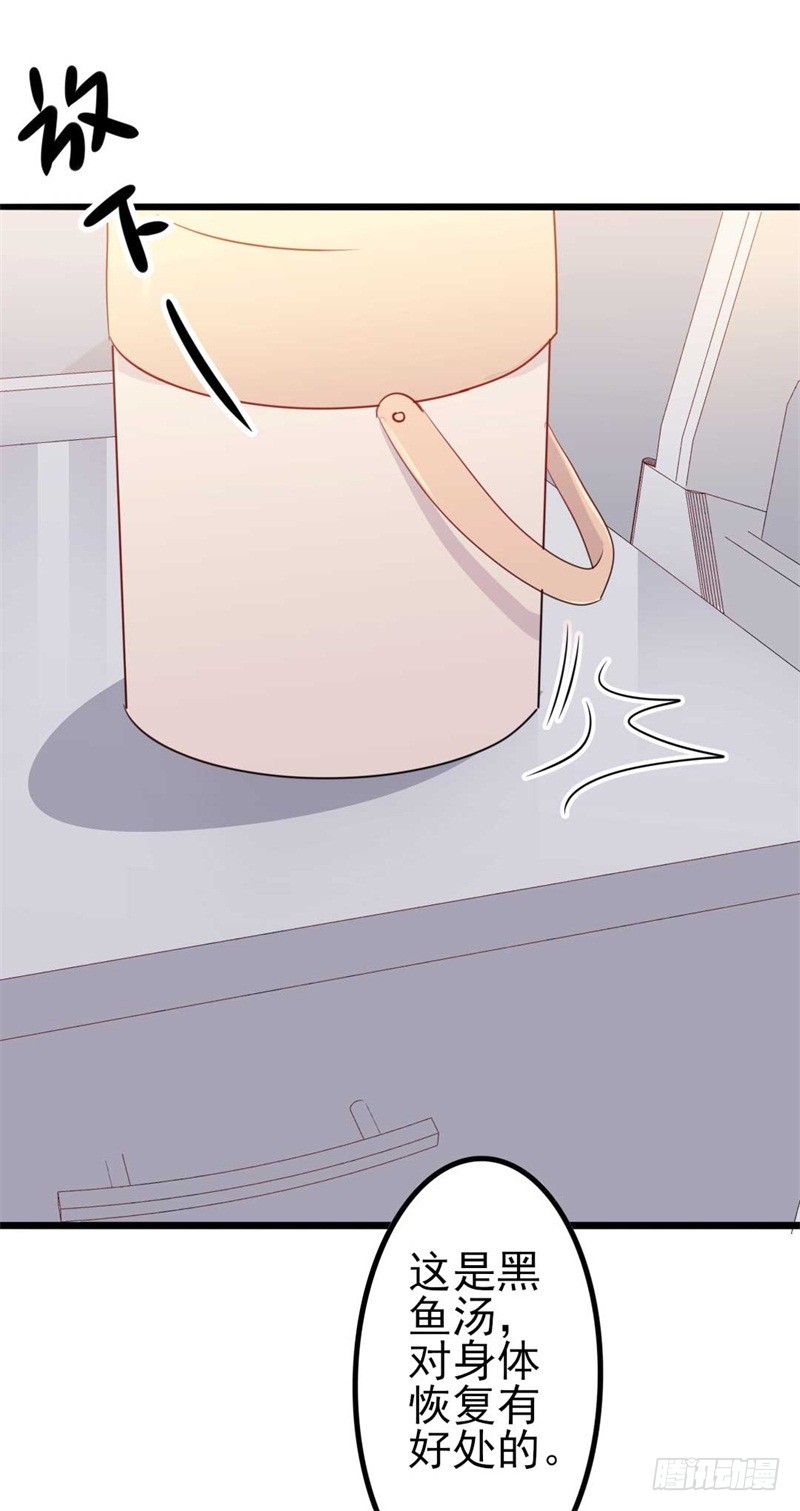 第46话 好心的韩二少-第47话