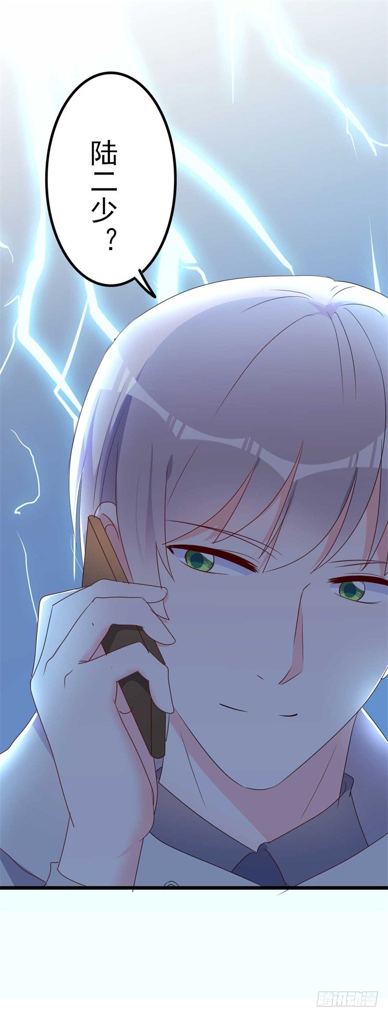 第46话 好心的韩二少-第47话