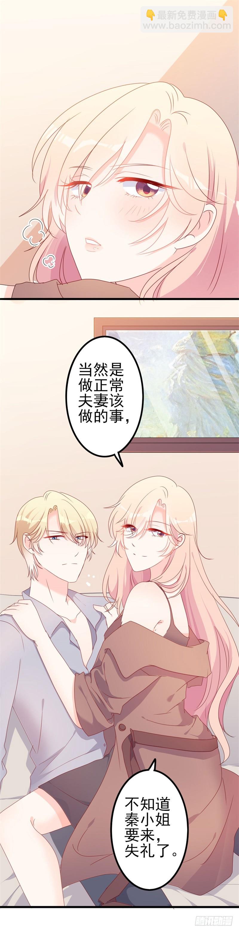 第50话 秋后算账？-第51话