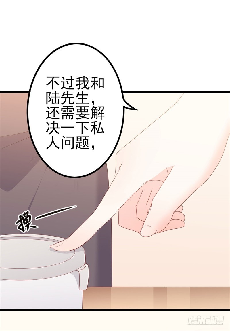 第50话 秋后算账？-第51话