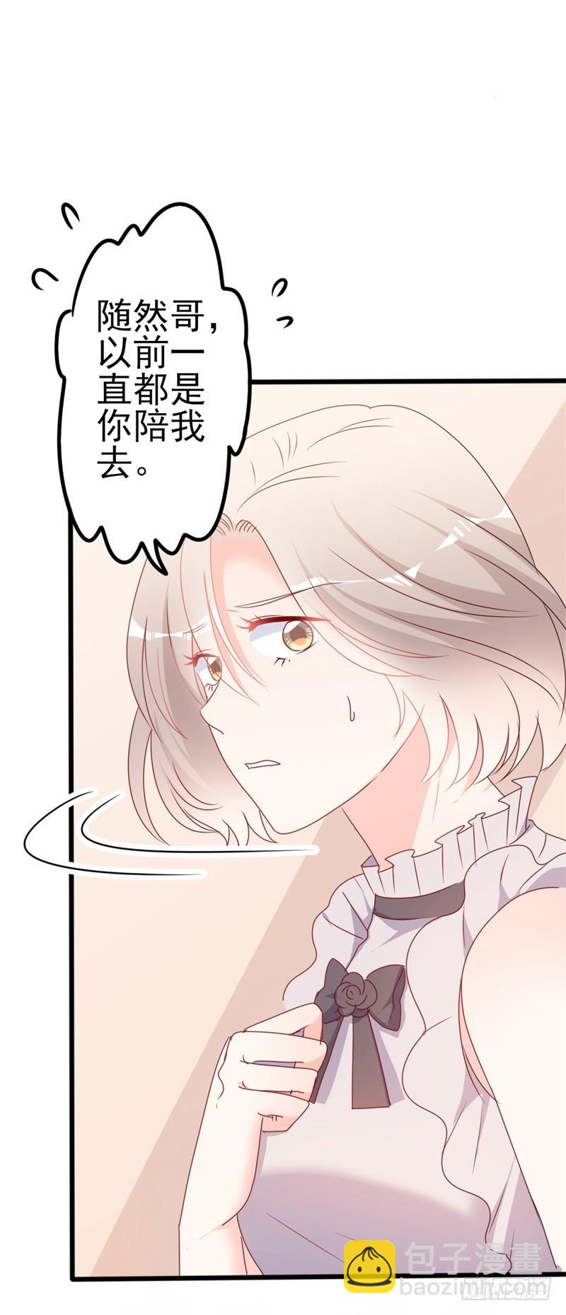 第50话 秋后算账？-第51话