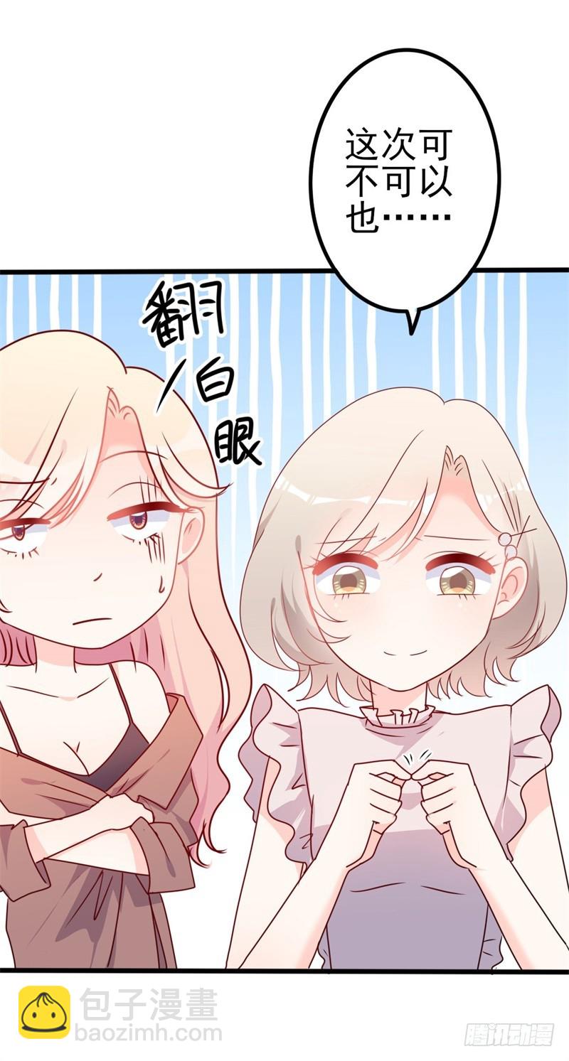 第50话 秋后算账？-第51话
