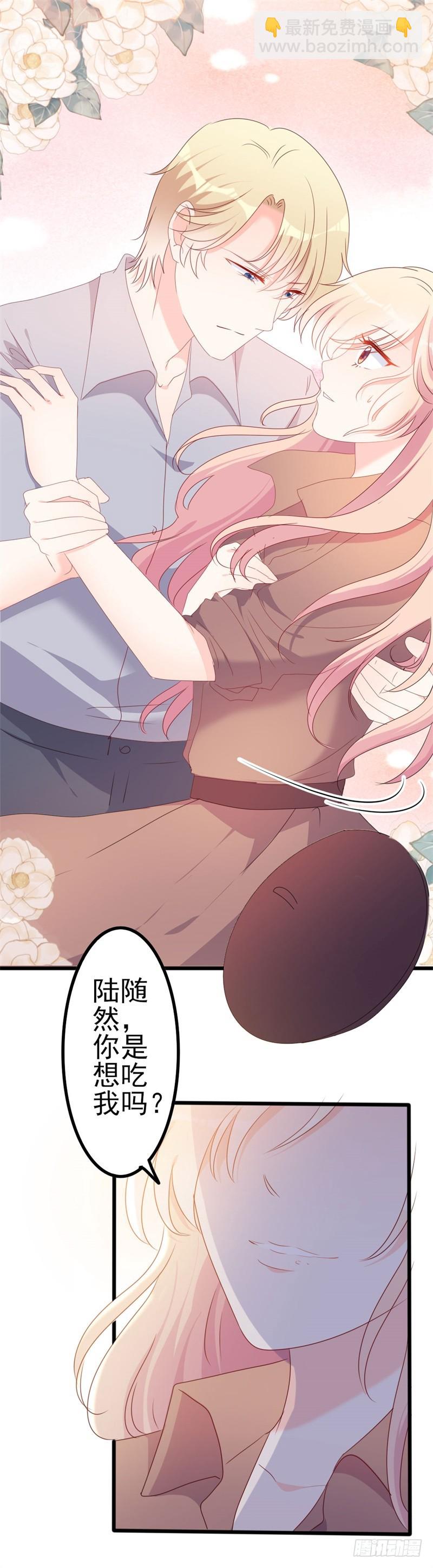 第50话 秋后算账？-第51话