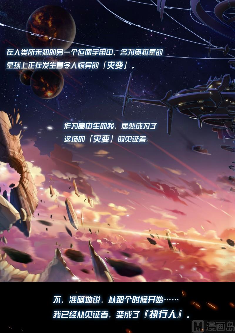 序章-第1话