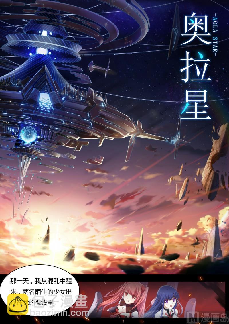 序章-第1话