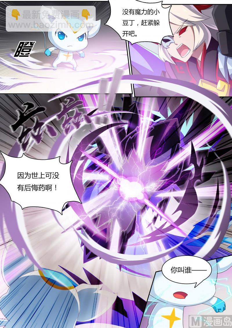 第10话：英雄王候补-第11话