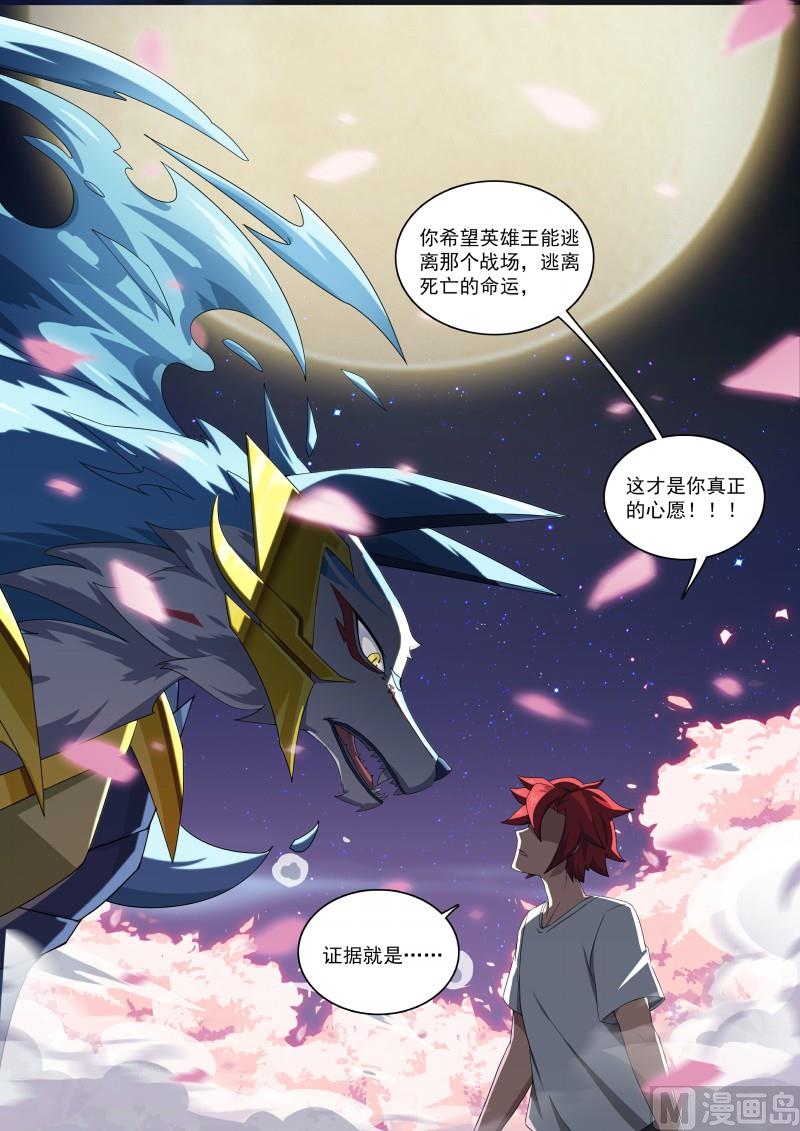 第94话：你的呼唤-第101话