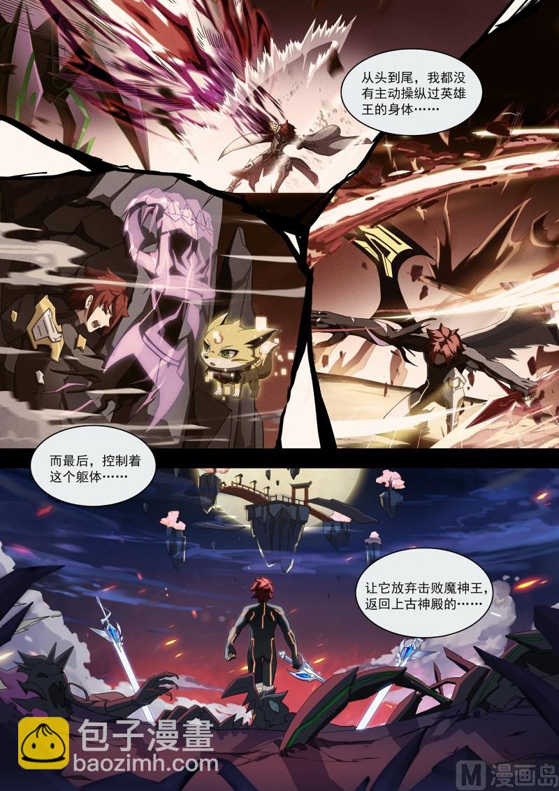 第94话：你的呼唤-第101话