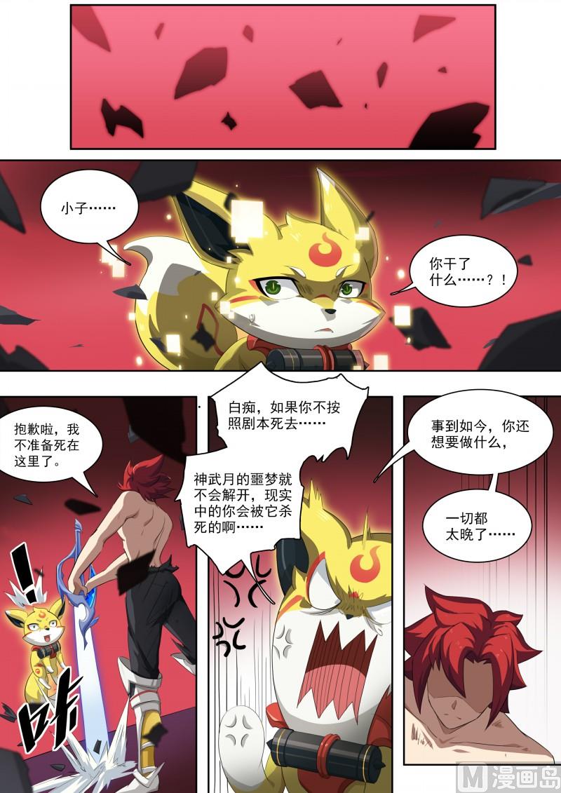第94话：你的呼唤-第101话
