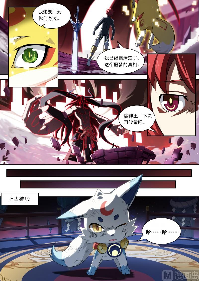 第94话：你的呼唤-第101话