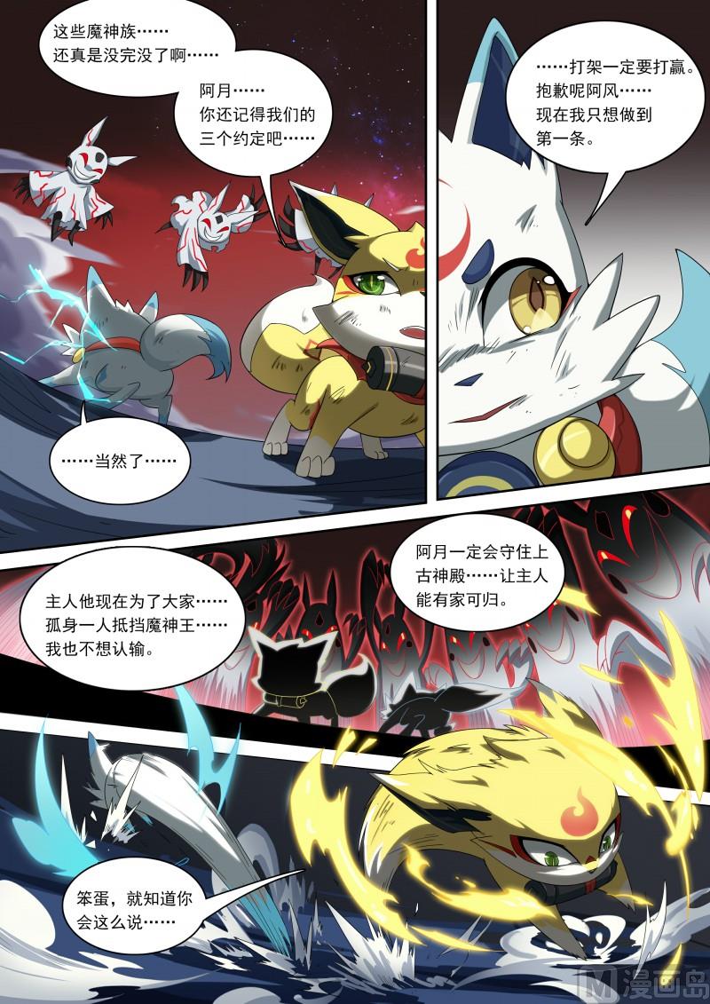 第94话：你的呼唤-第101话