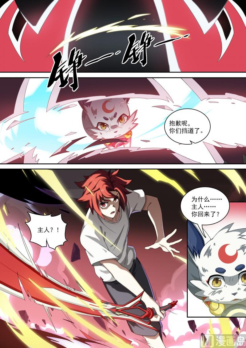 第94话：你的呼唤-第101话