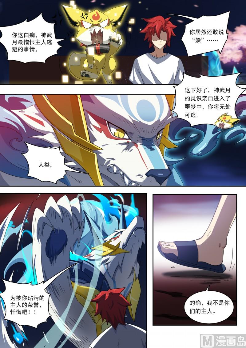 第94话：你的呼唤-第101话