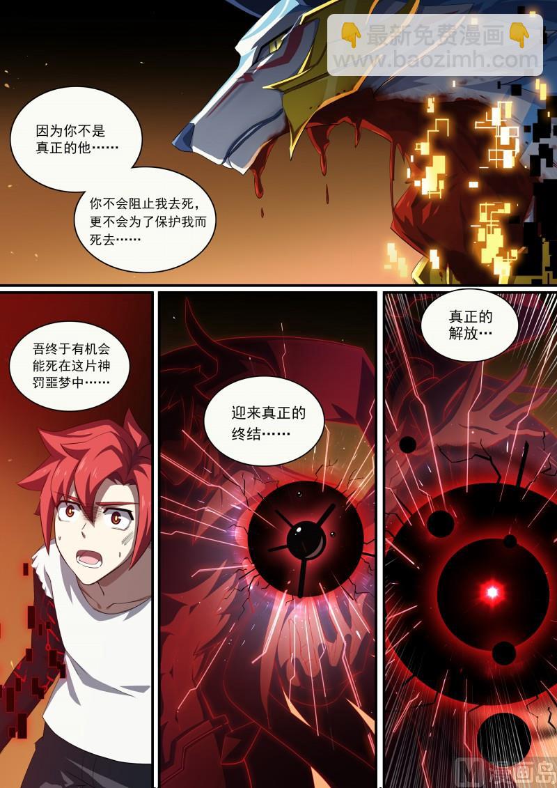 第96话：生死由我-第103话