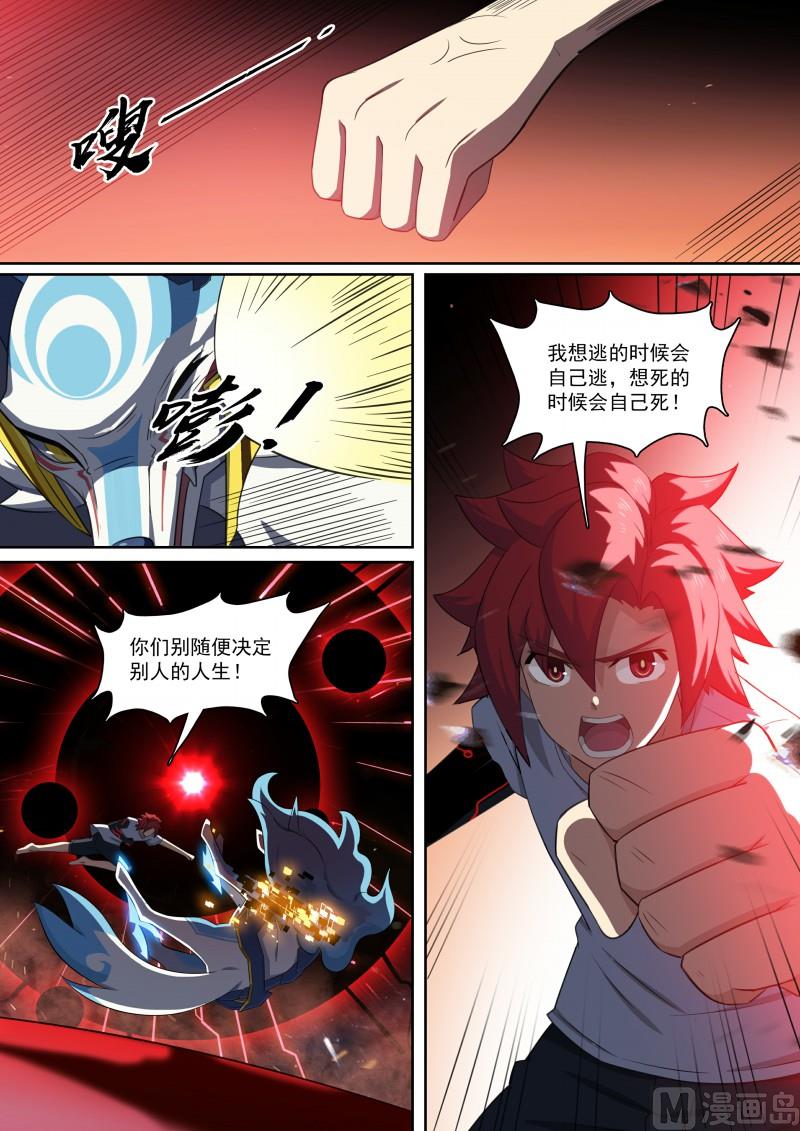 第96话：生死由我-第103话