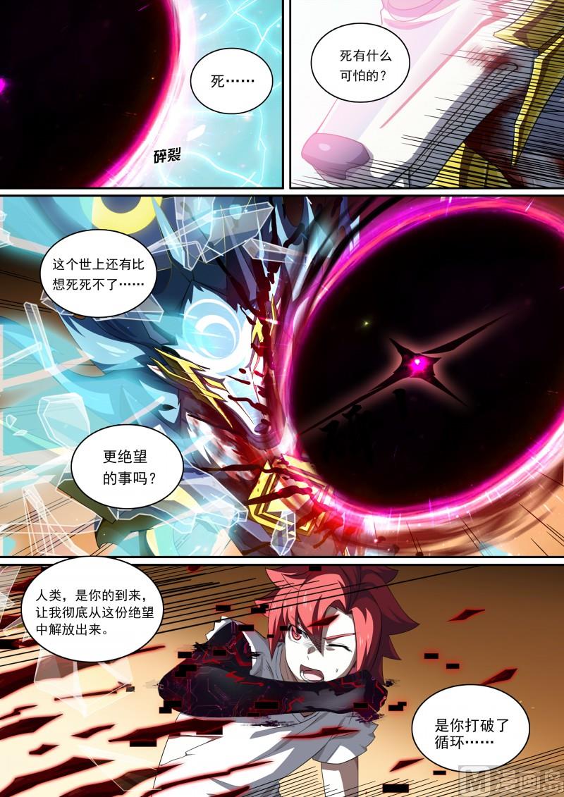 第96话：生死由我-第103话