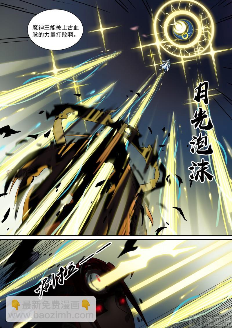 第98话：幻想成真-第105话