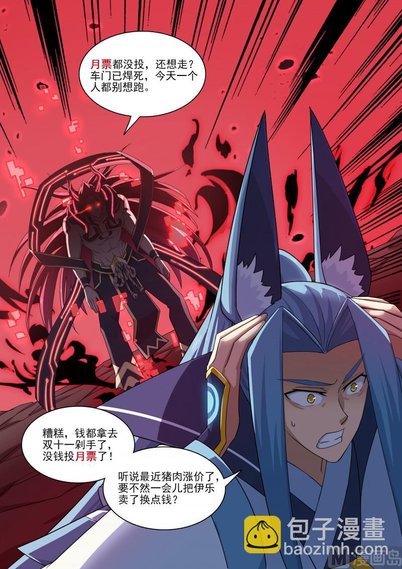 第98话：幻想成真-第105话