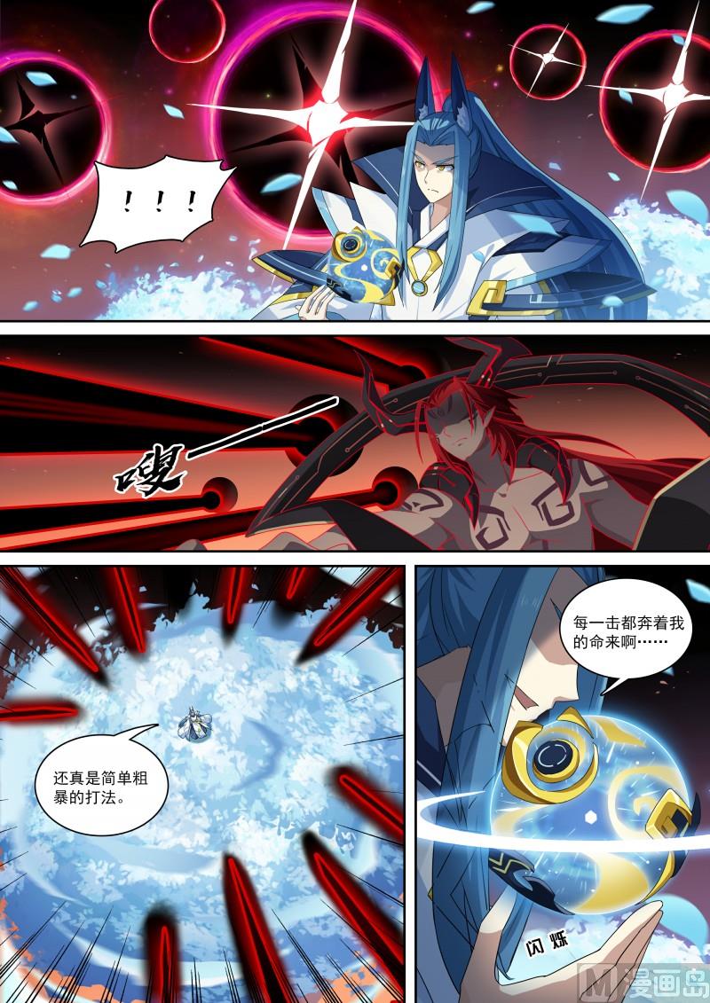 第98话：幻想成真-第105话