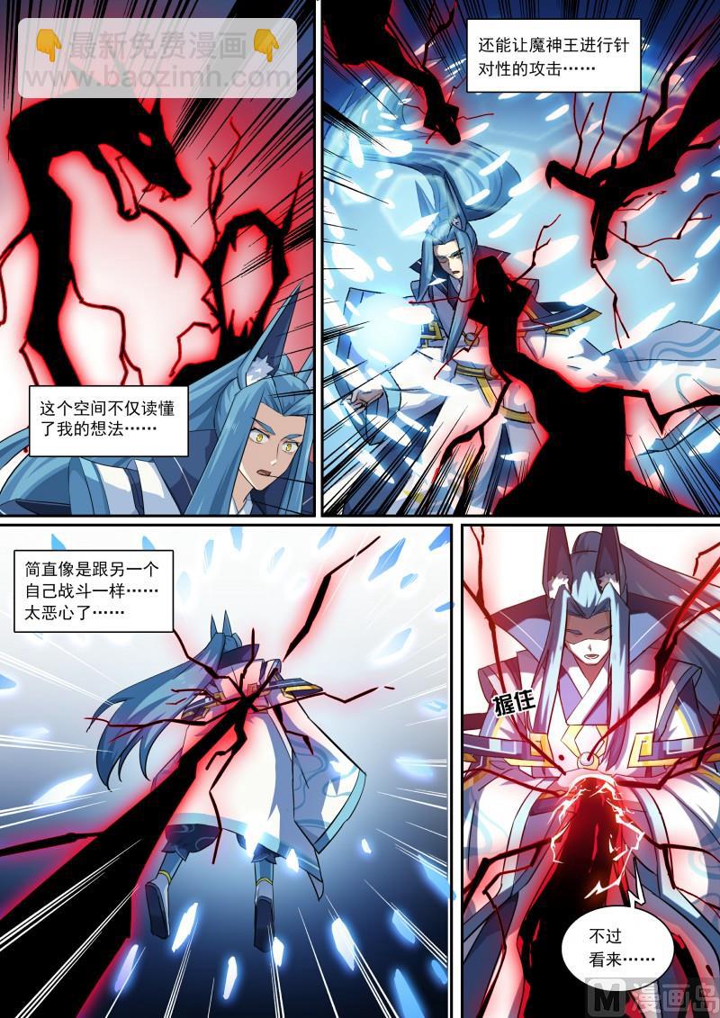 第98话：幻想成真-第105话