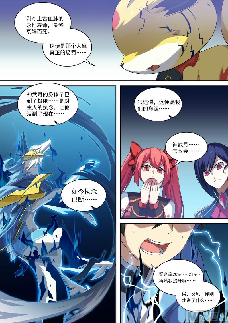 第100话：终结思念-第107话