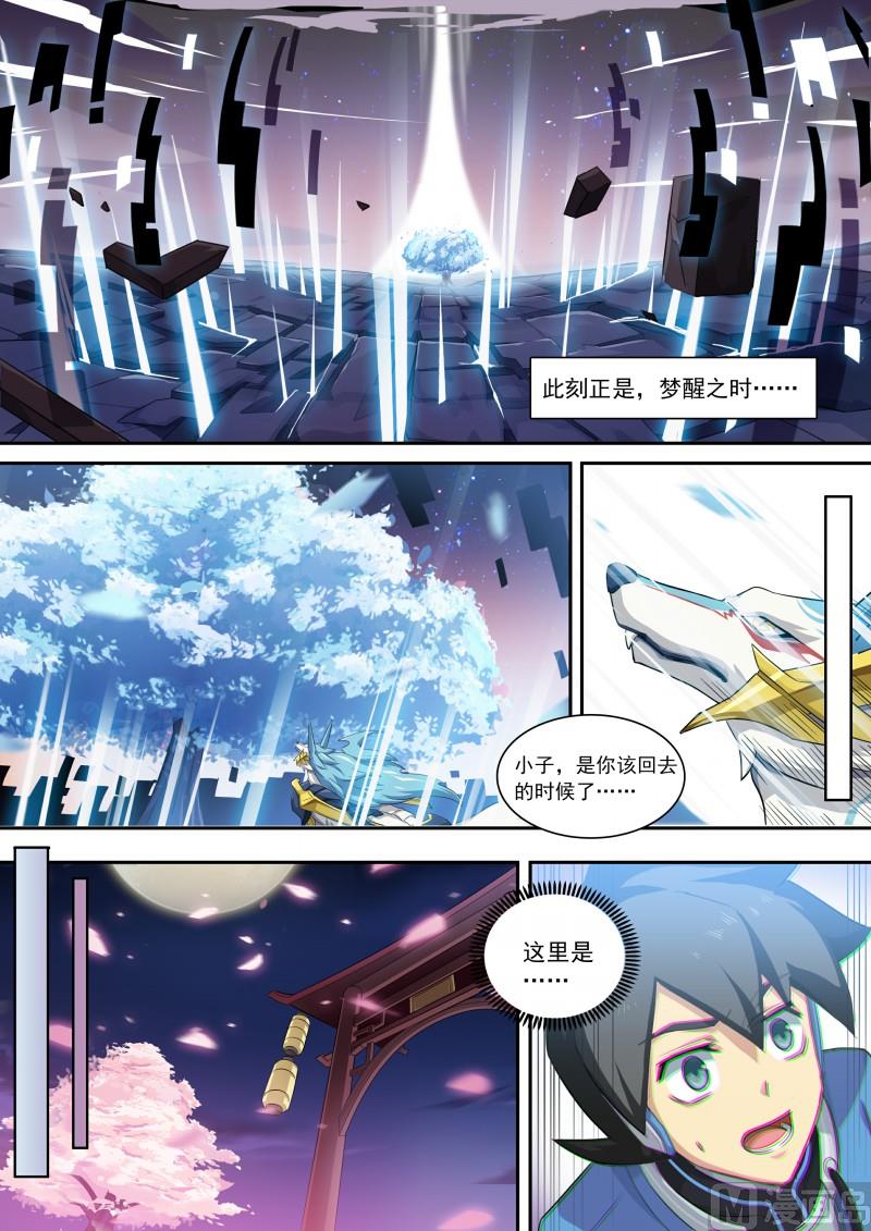 第100话：终结思念-第107话