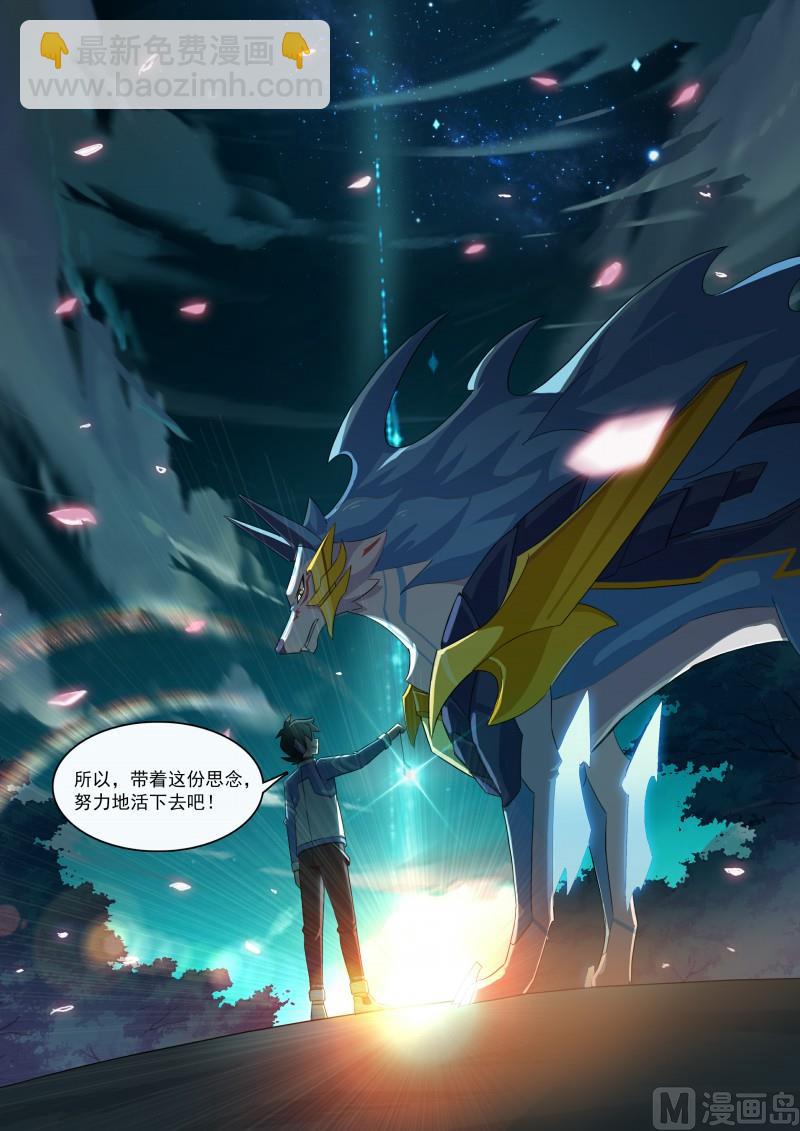 第100话：终结思念-第107话
