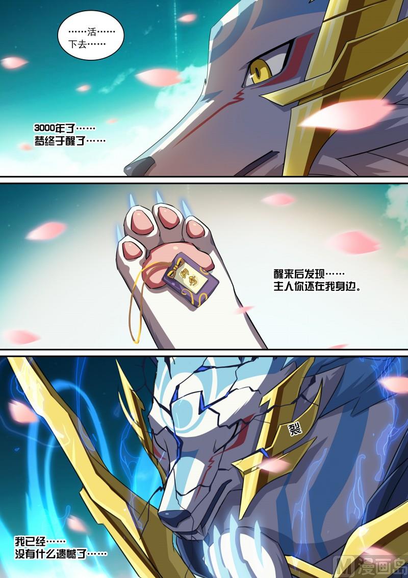 第100话：终结思念-第107话