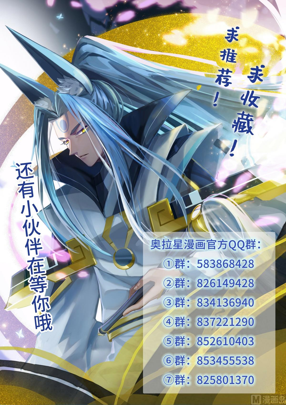 第102话：战无炎-第109话