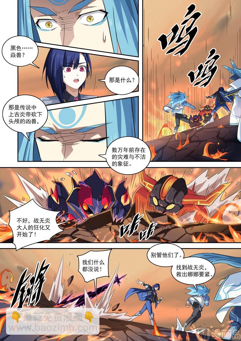 第104话：小天之怒-第111话