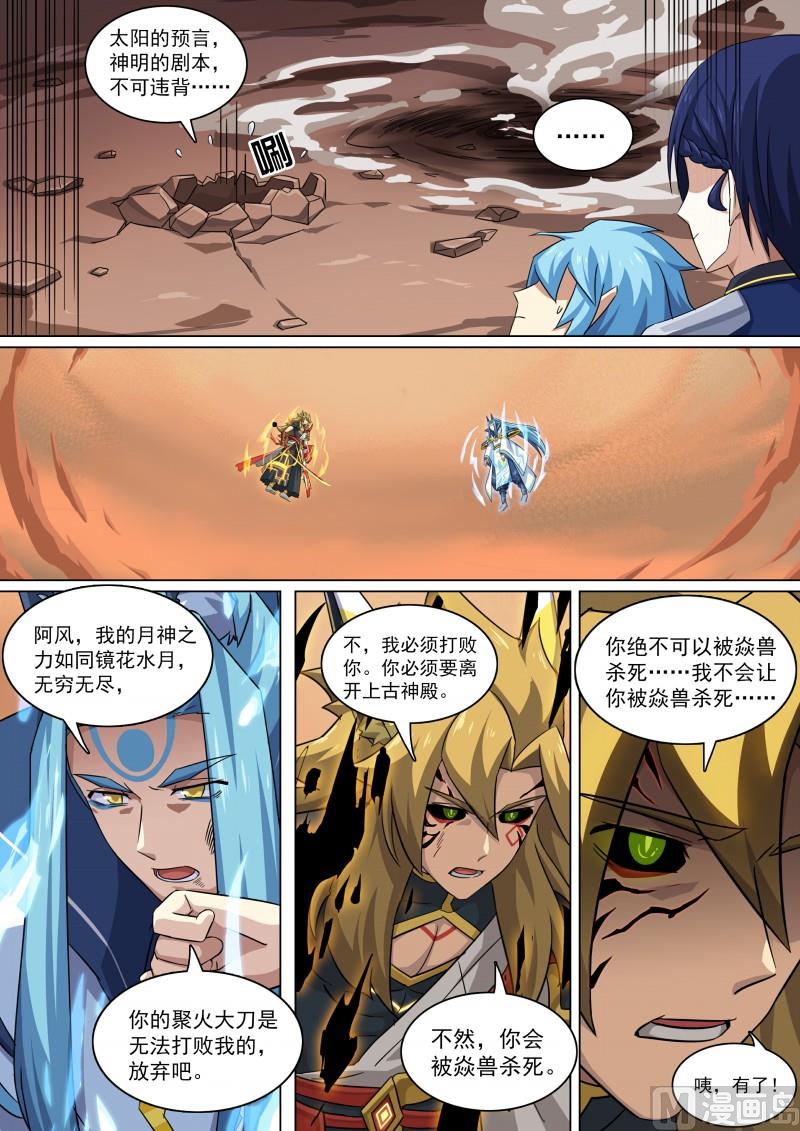 第106话：隐藏的人-第113话