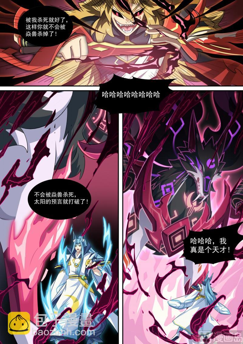 第106话：隐藏的人-第113话