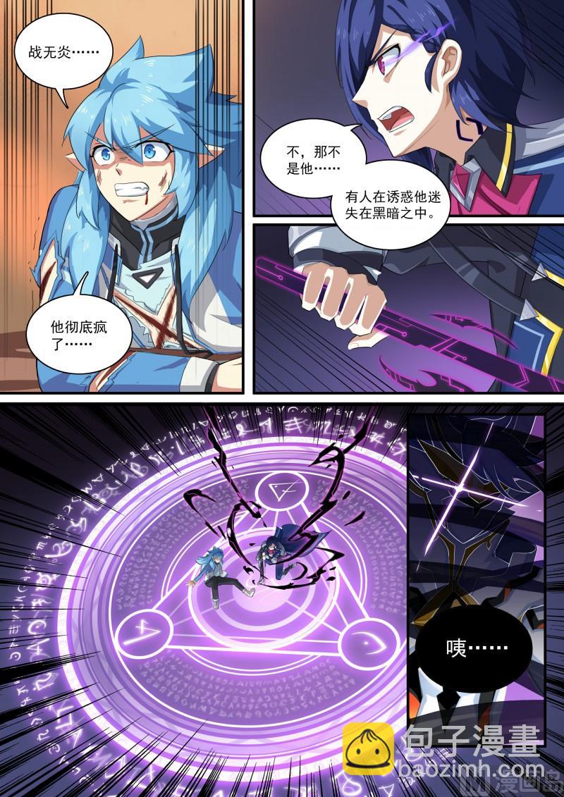第106话：隐藏的人-第113话