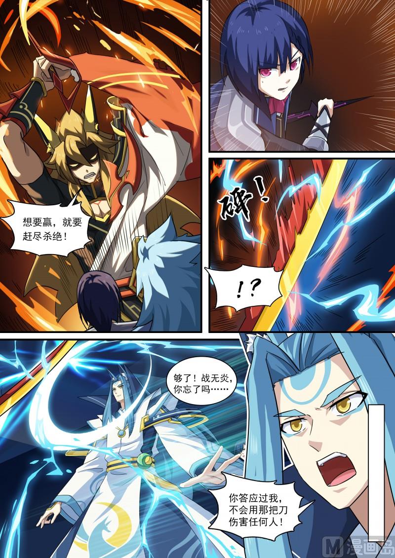 第106话：隐藏的人-第113话