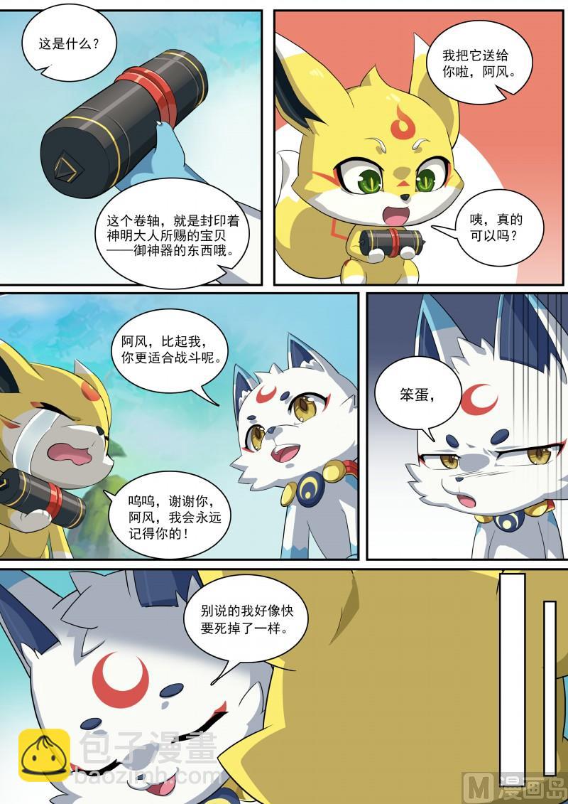 第106话：隐藏的人-第113话