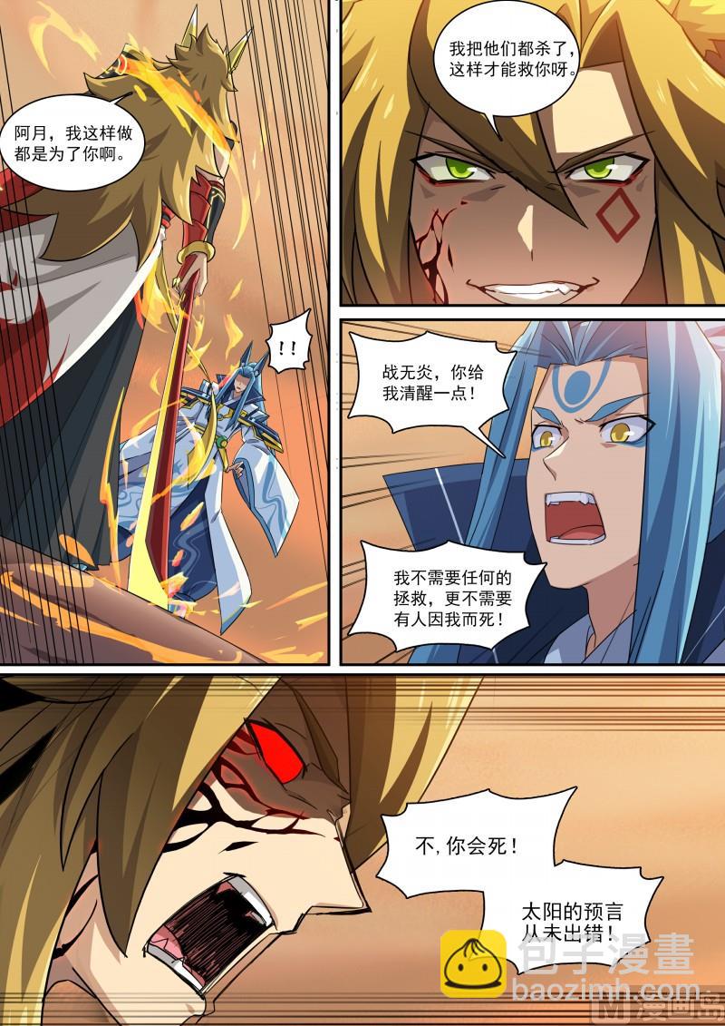 第106话：隐藏的人-第113话