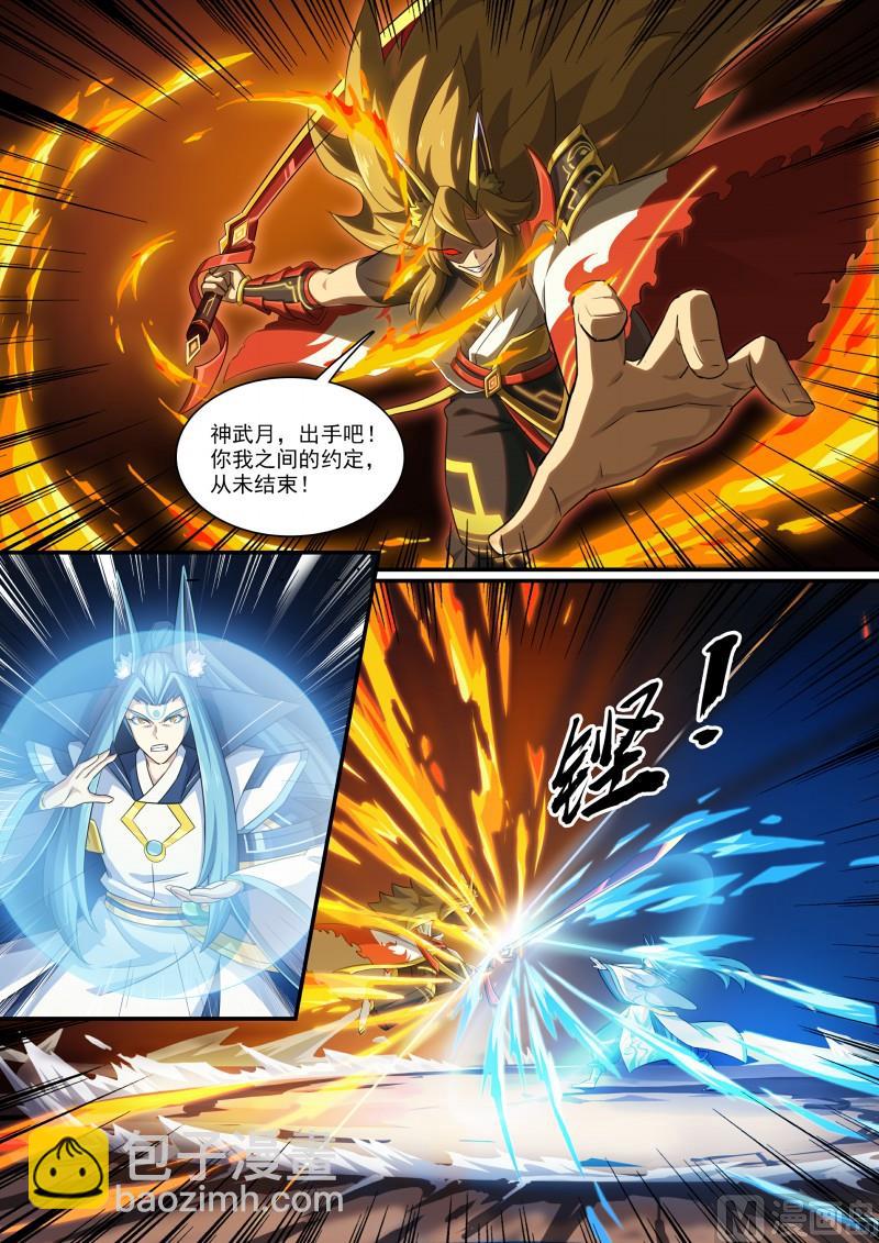 第106话：隐藏的人-第113话