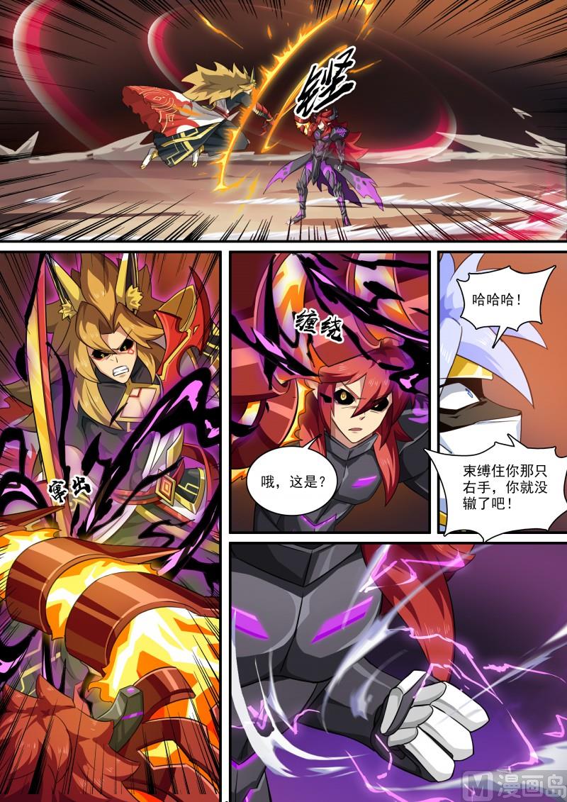第108话：愤怒之罪-第115话