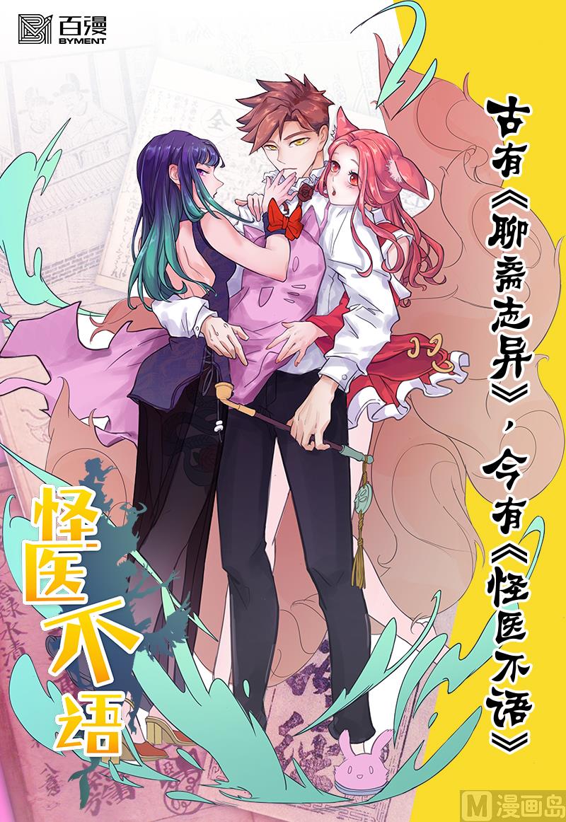 第108话：愤怒之罪-第115话