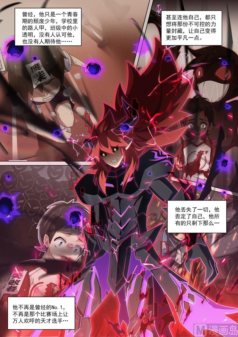 第108话：愤怒之罪-第115话