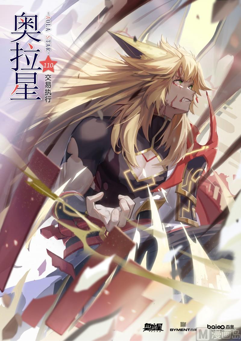第110话：交易执行-第117话
