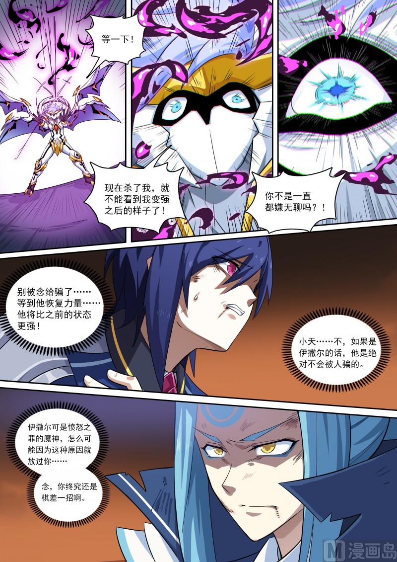 第110话：交易执行-第117话