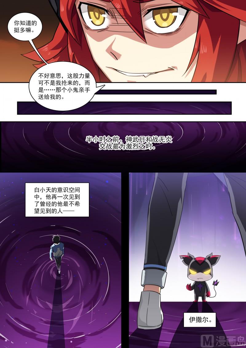 第110话：交易执行-第117话