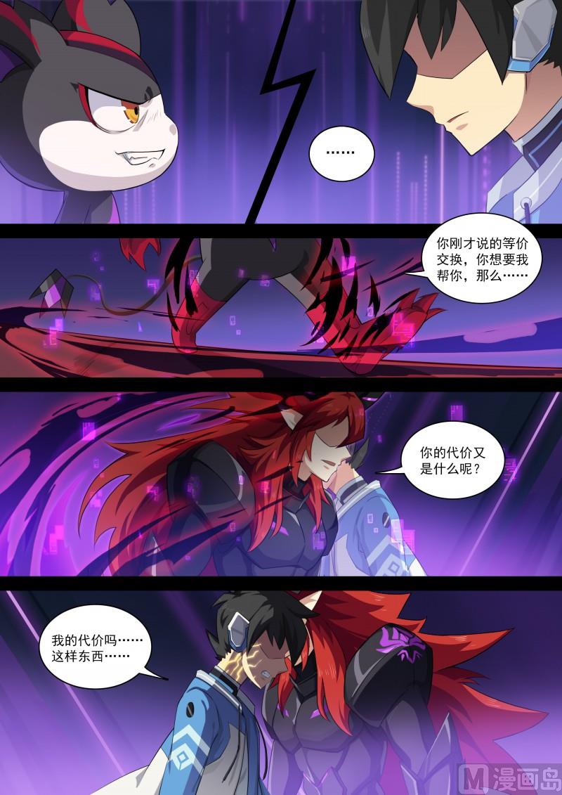 第110话：交易执行-第117话
