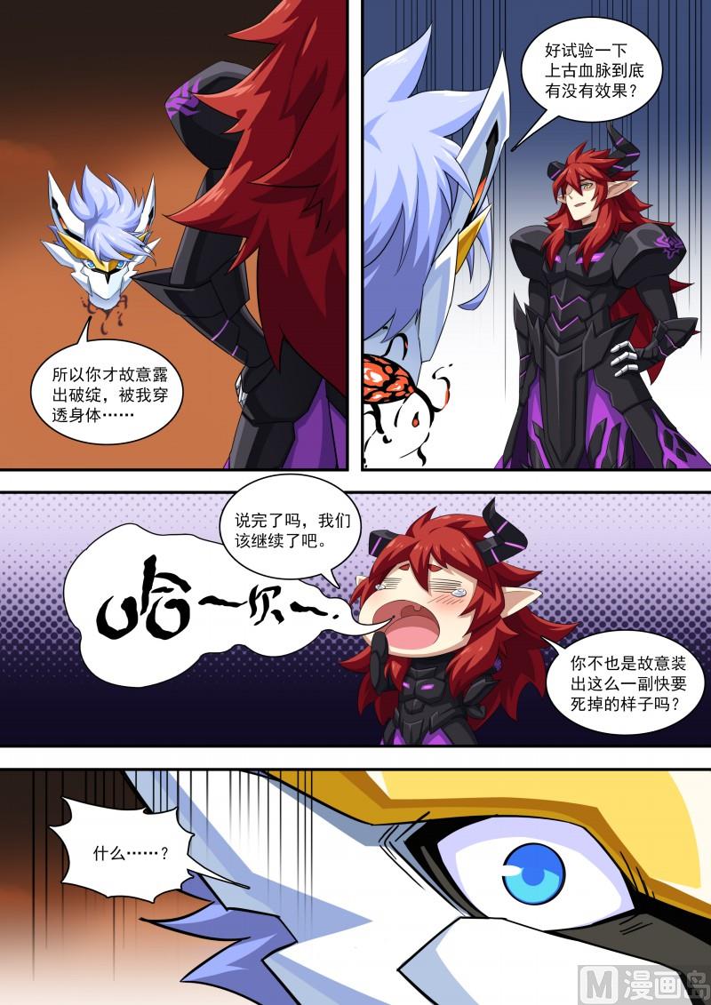 第110话：交易执行-第117话