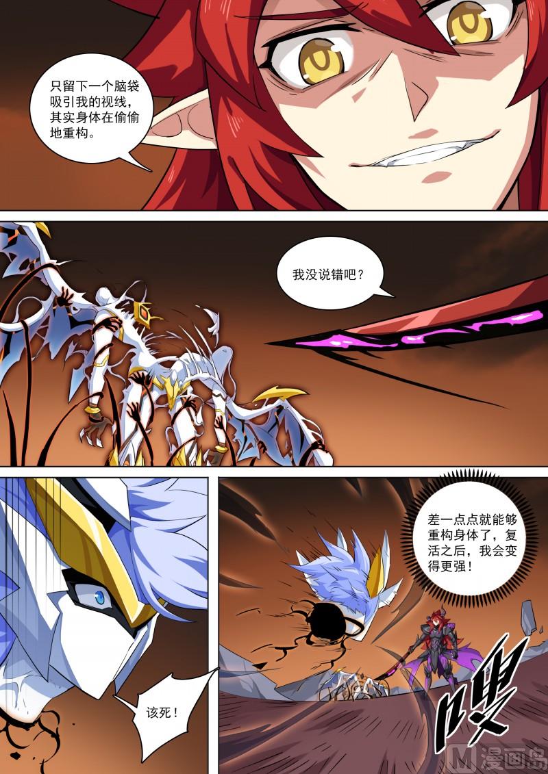 第110话：交易执行-第117话