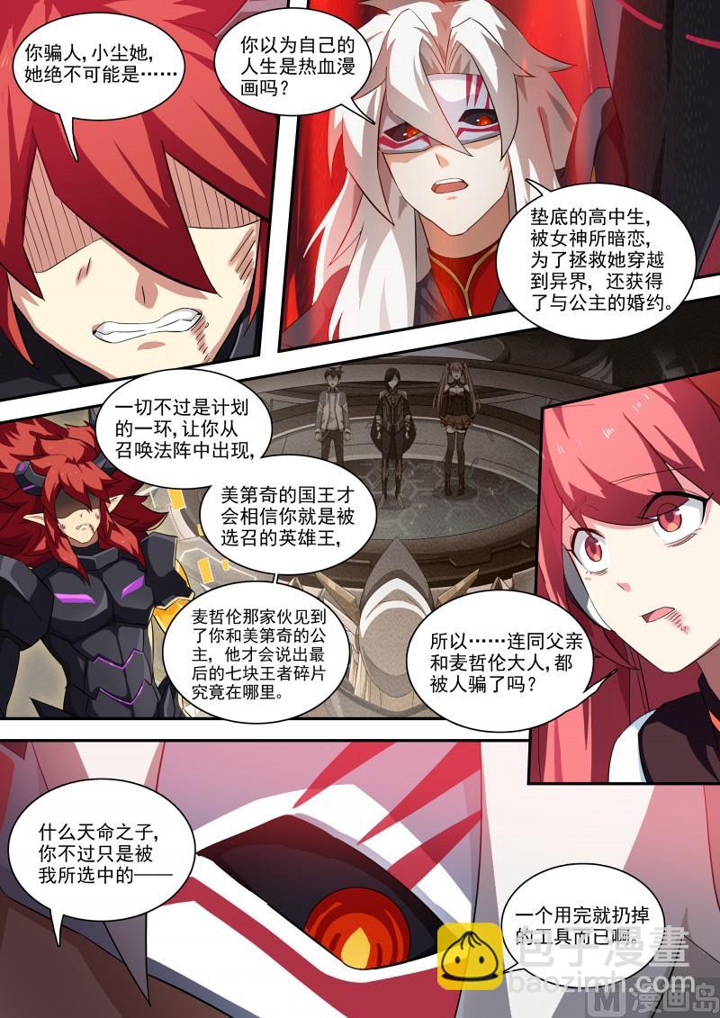 第116话：超级超级喜欢你-第123话