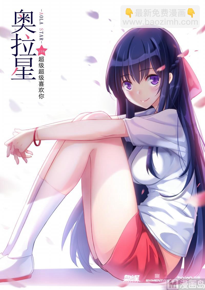 第116话：超级超级喜欢你-第123话